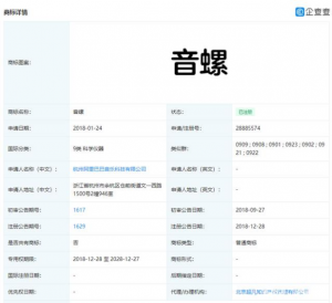 音螺商标注册
