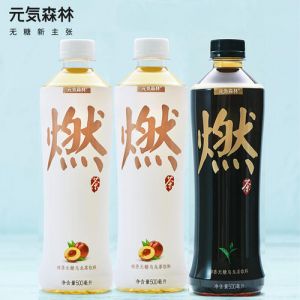 燃茶系列