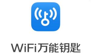 wifi万能钥匙