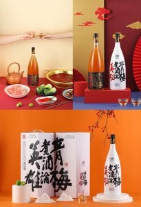 冰青青梅果酒