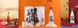 冰青青梅果酒