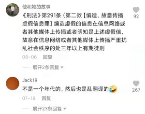 网友怒斥