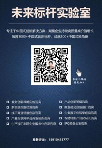 未来标杆实验室
